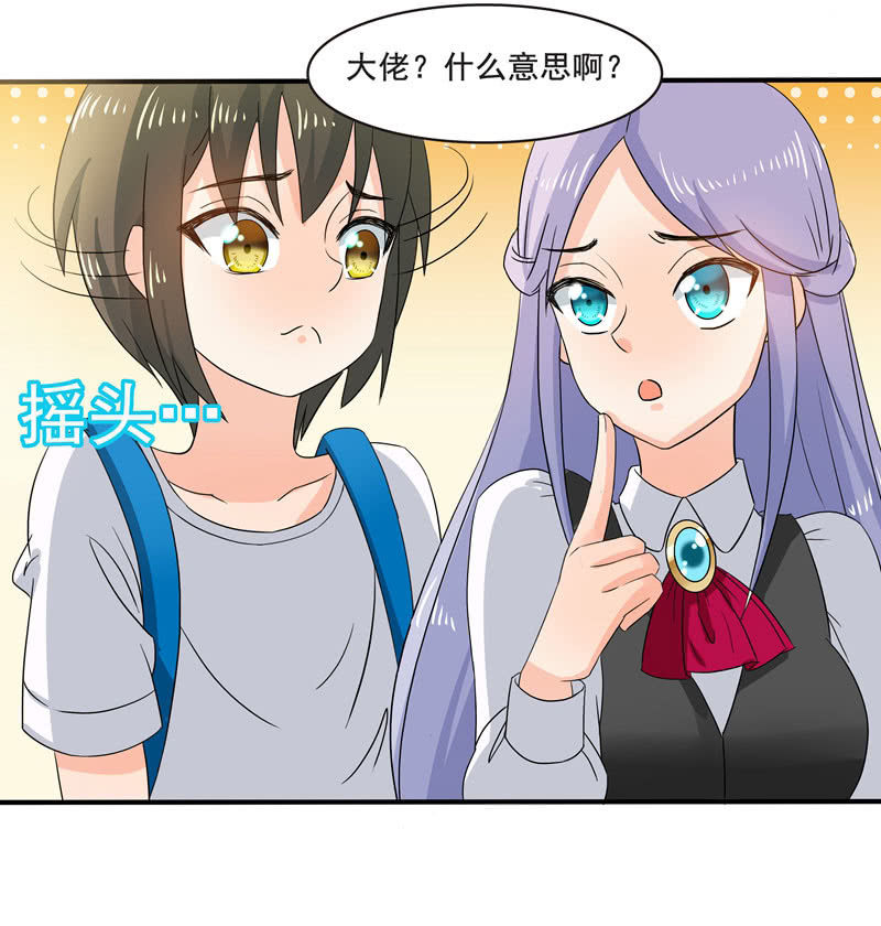 痴&hellip;&hellip;痴汉！-第50话