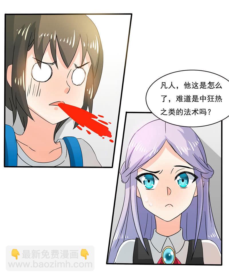 痴&hellip;&hellip;痴汉！-第50话