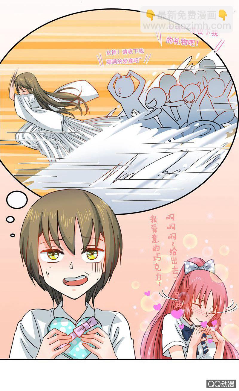 情人节番外-第6话