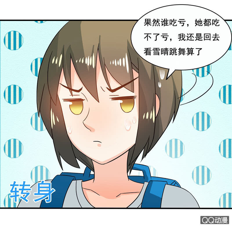 突发状况-第54话