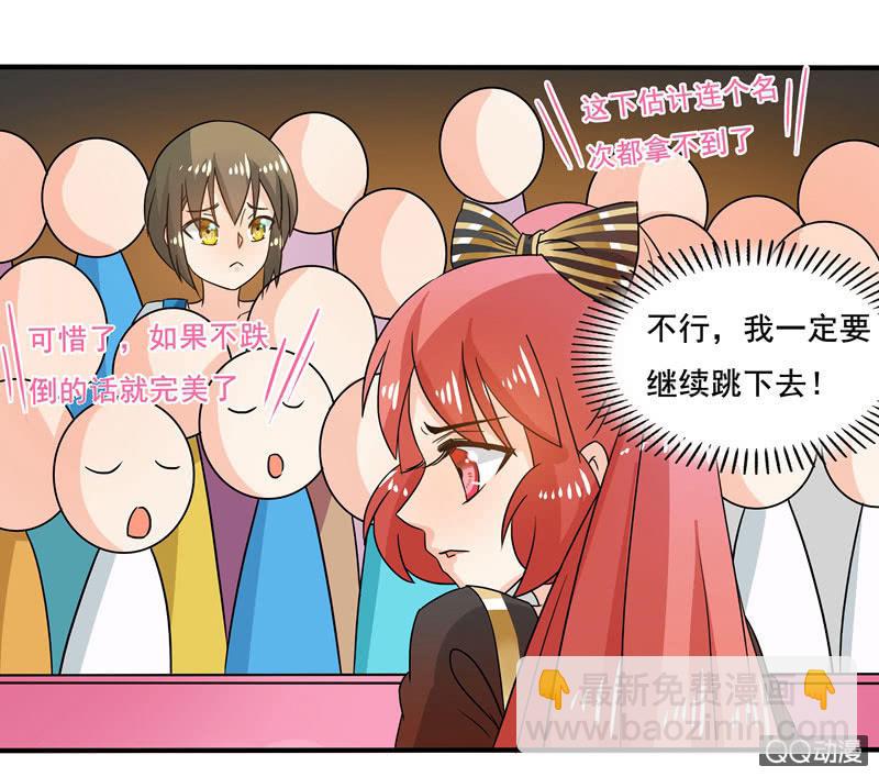 突发状况-第54话