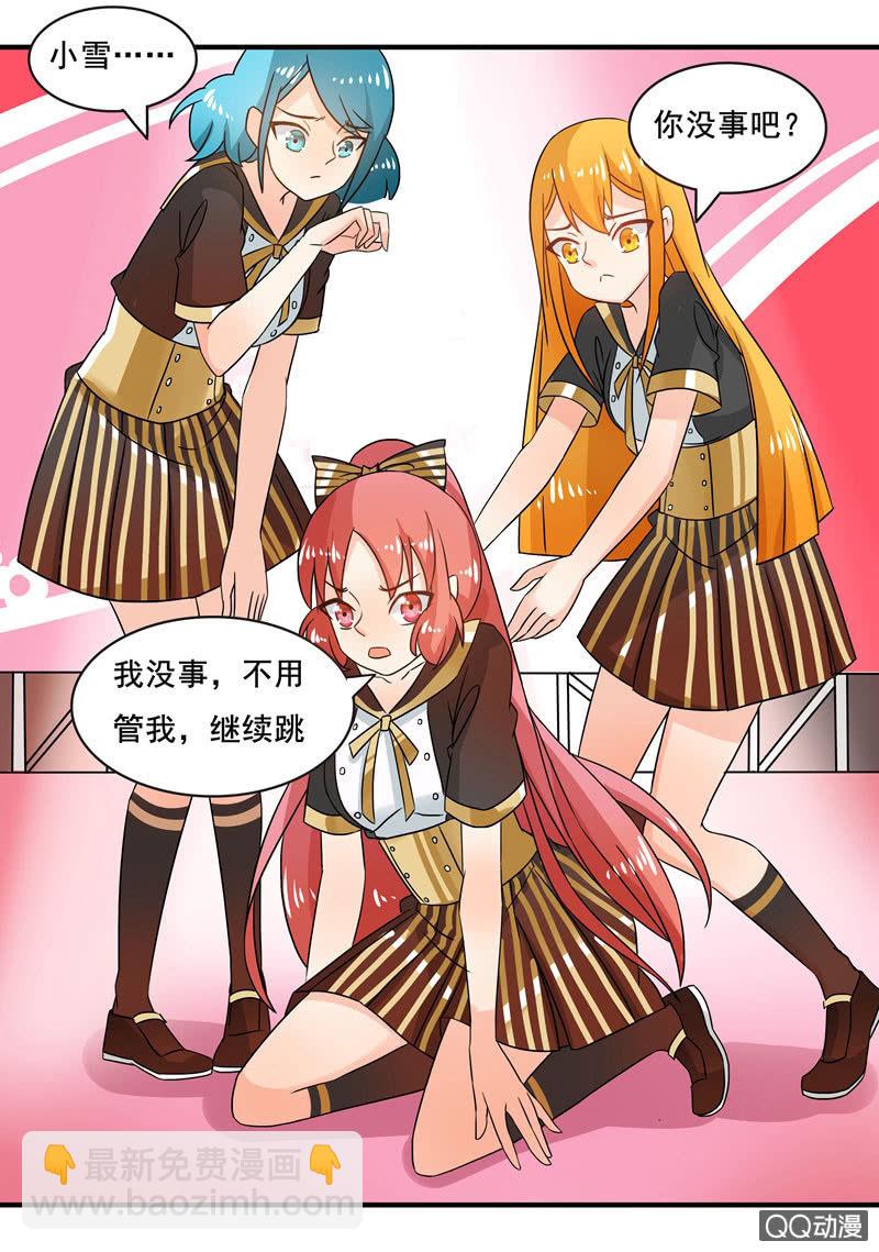 突发状况-第54话