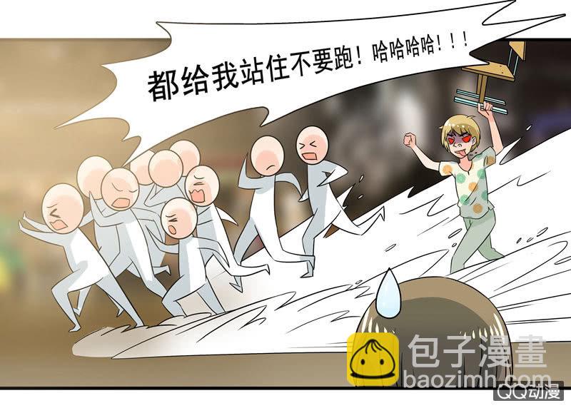 突发状况-第54话