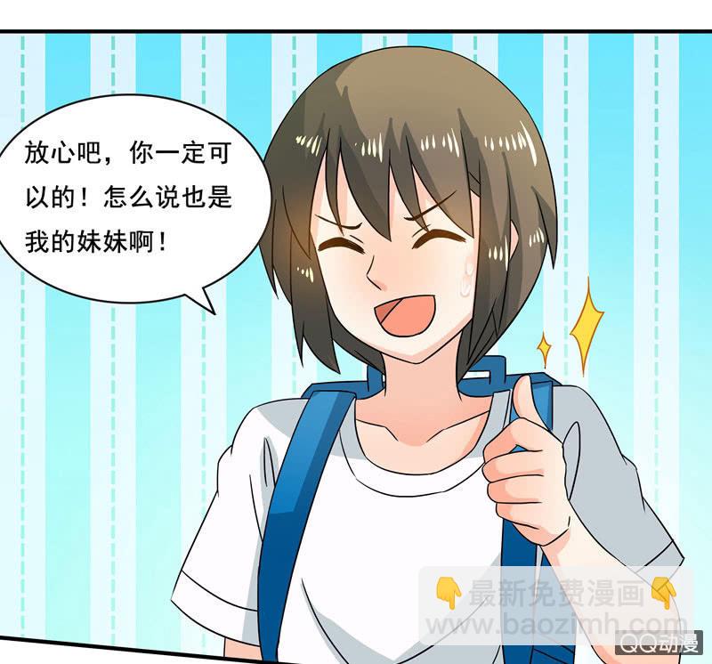 突发状况-第54话