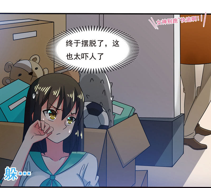 &ldquo;妹妹们&rdquo;的宠幸-第56话