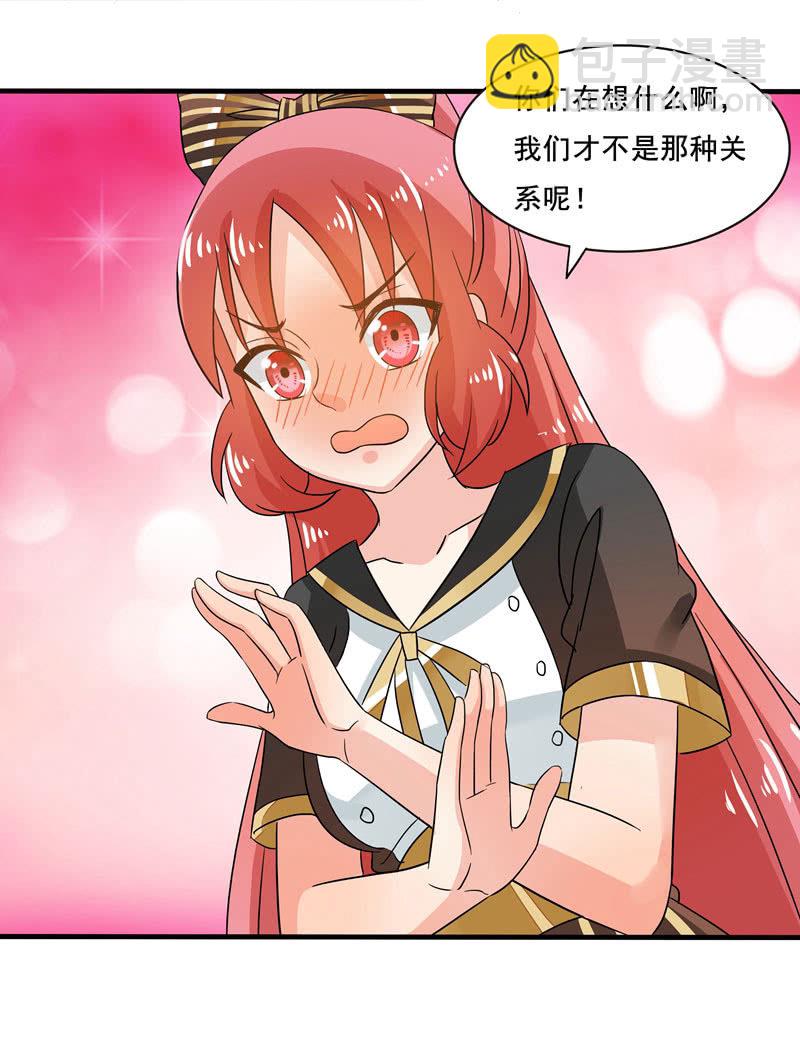 &ldquo;妹妹们&rdquo;的宠幸-第56话