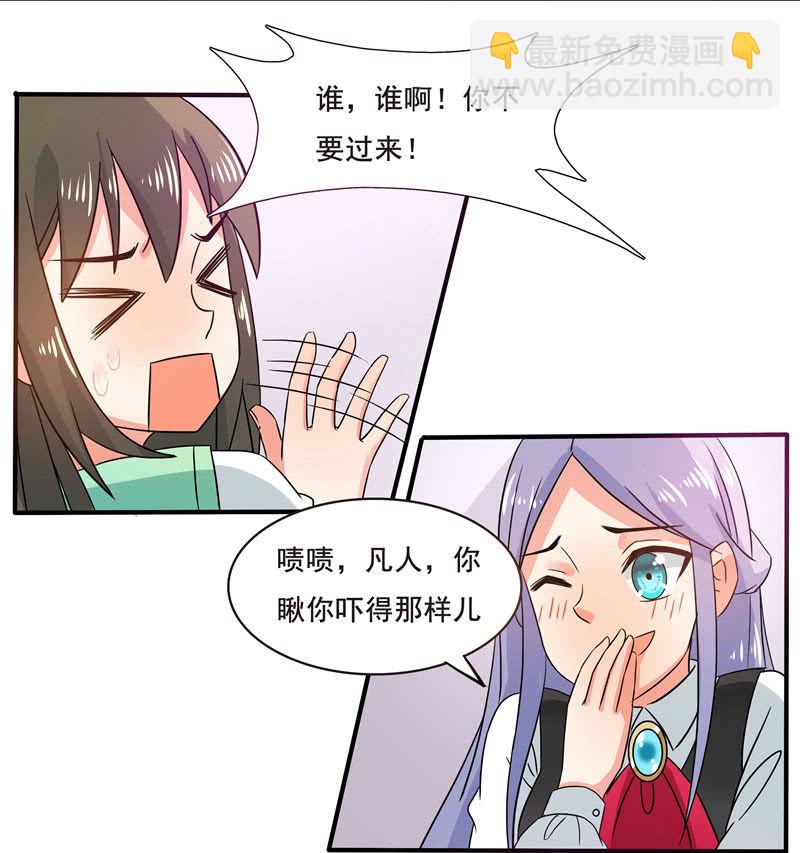 &ldquo;妹妹们&rdquo;的宠幸-第56话