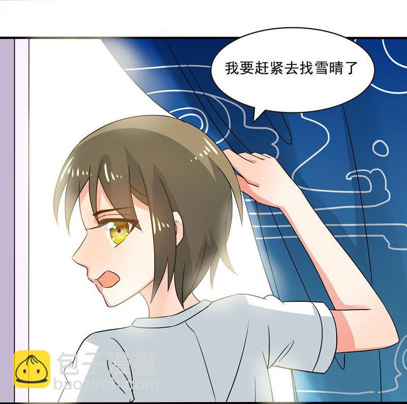 &ldquo;妹妹们&rdquo;的宠幸-第56话