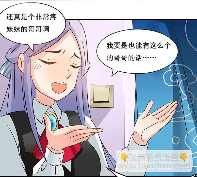 &ldquo;妹妹们&rdquo;的宠幸-第56话