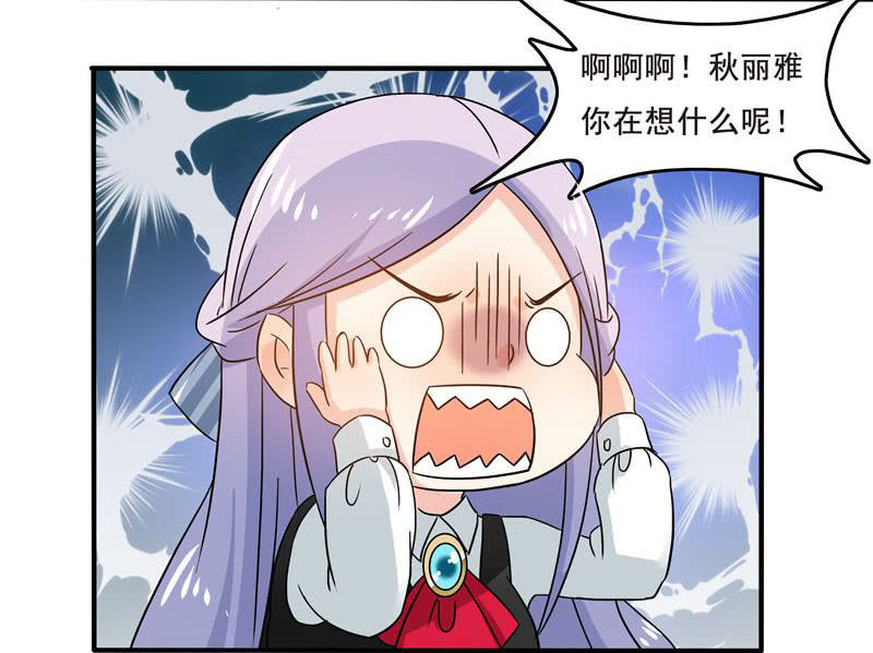 &ldquo;妹妹们&rdquo;的宠幸-第56话