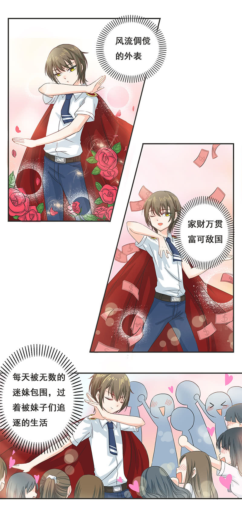 女子更衣室-第8话