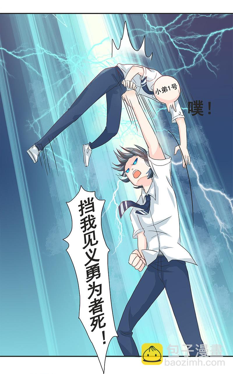 女子更衣室-第8话