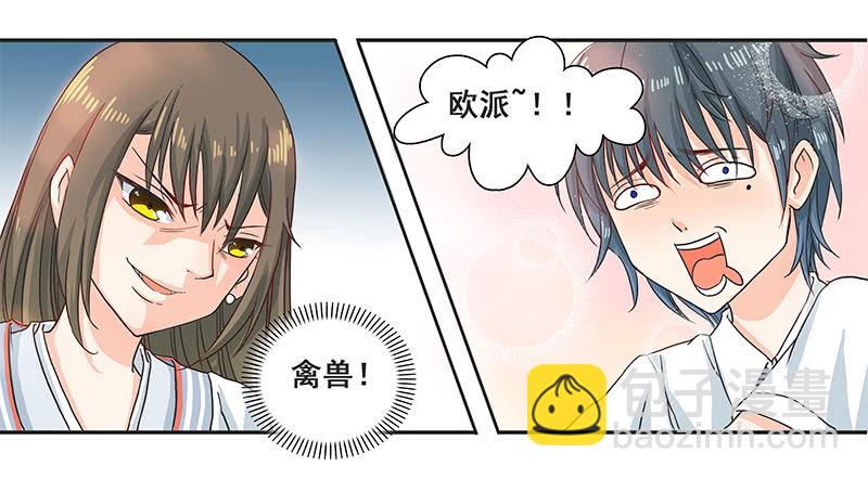 女子更衣室-第8话