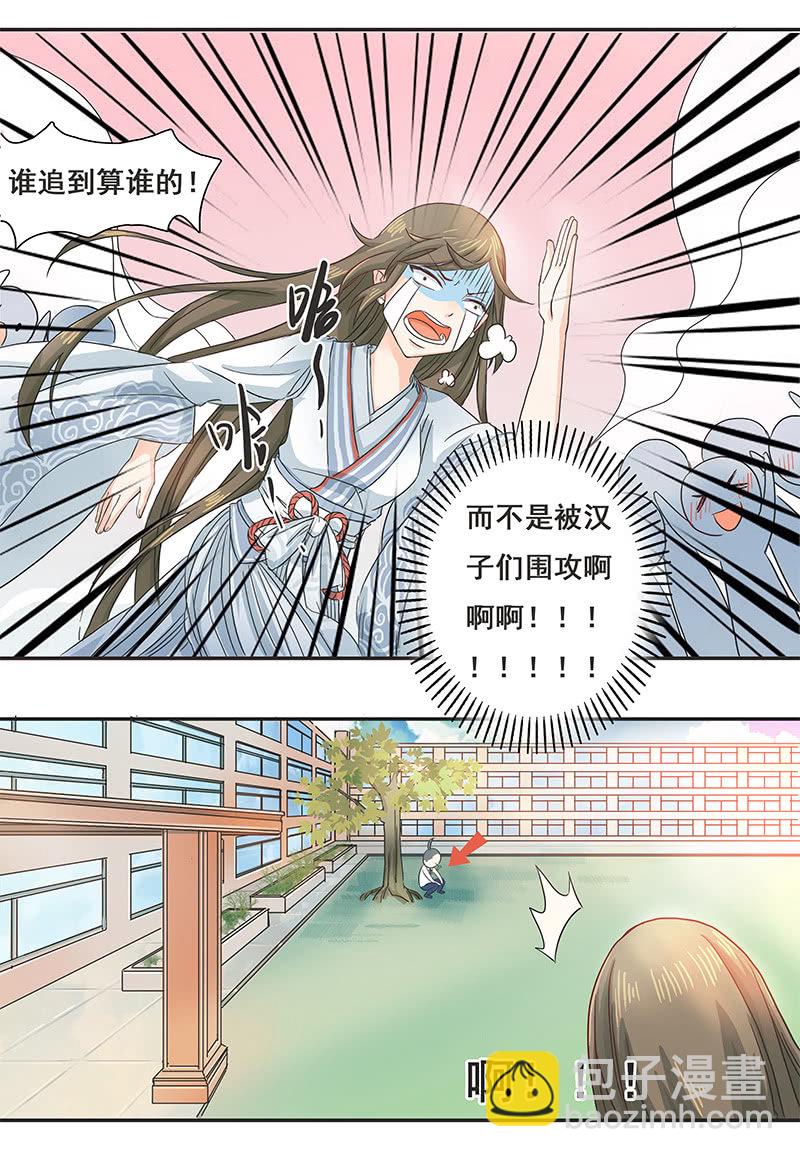 女子更衣室-第8话