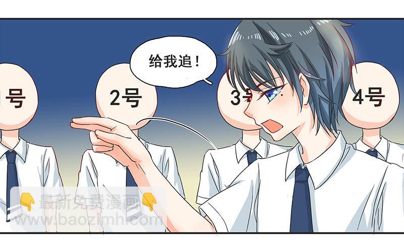 女子更衣室-第8话