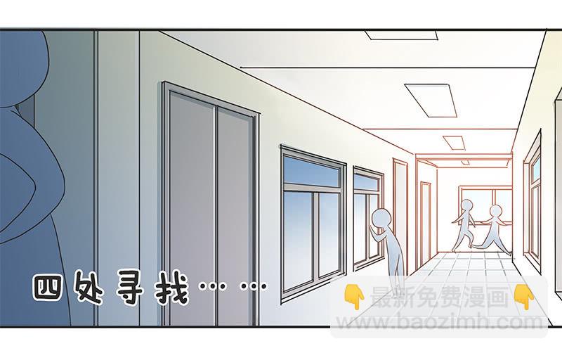 女子更衣室-第8话