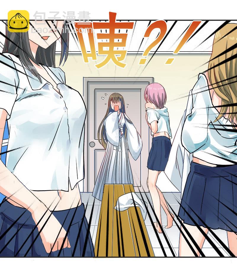 女子更衣室-第8话