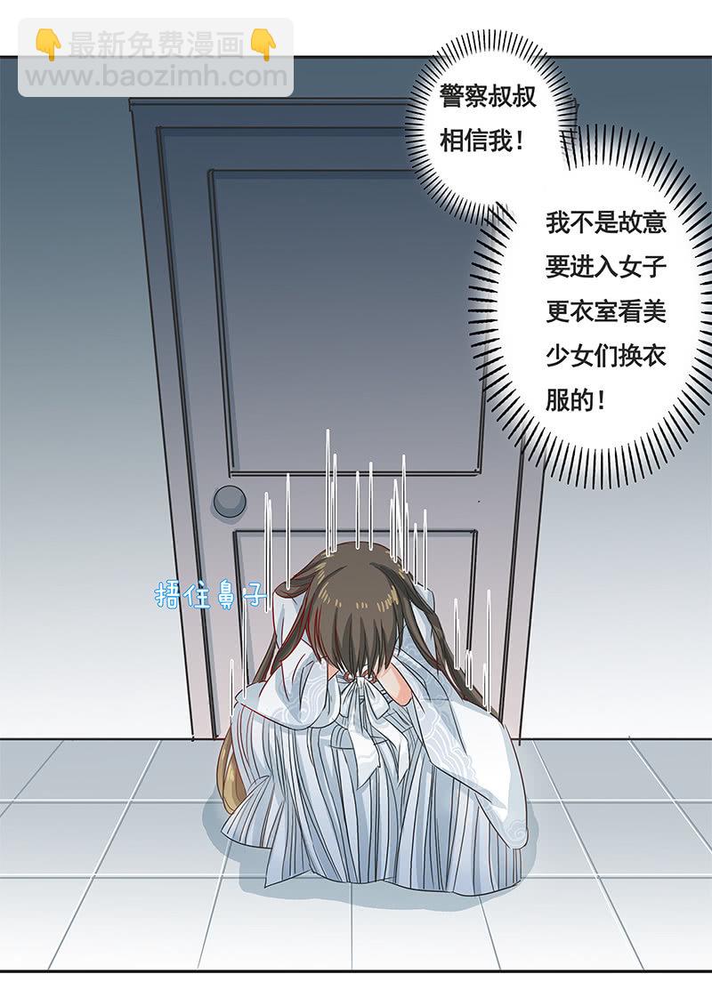 女子更衣室-第8话