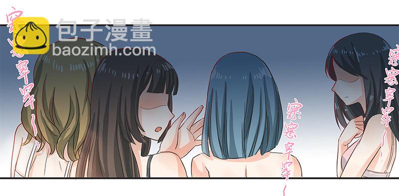 女子更衣室-第8话