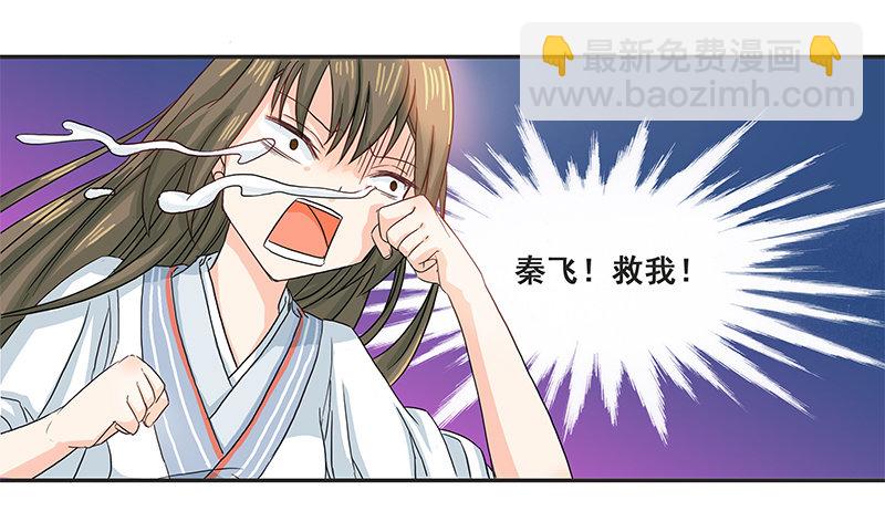 女子更衣室-第8话