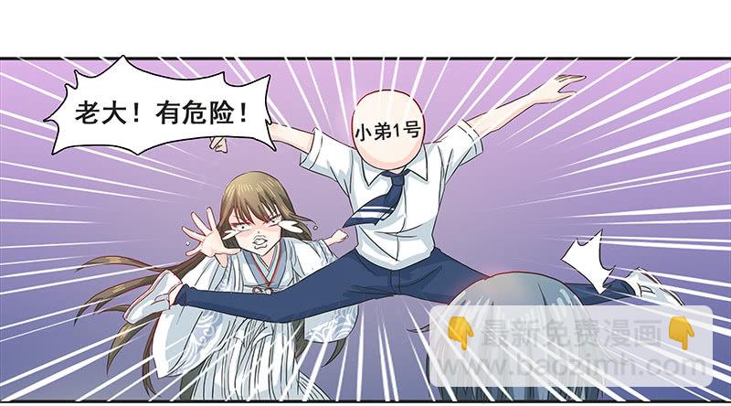 女子更衣室-第8话