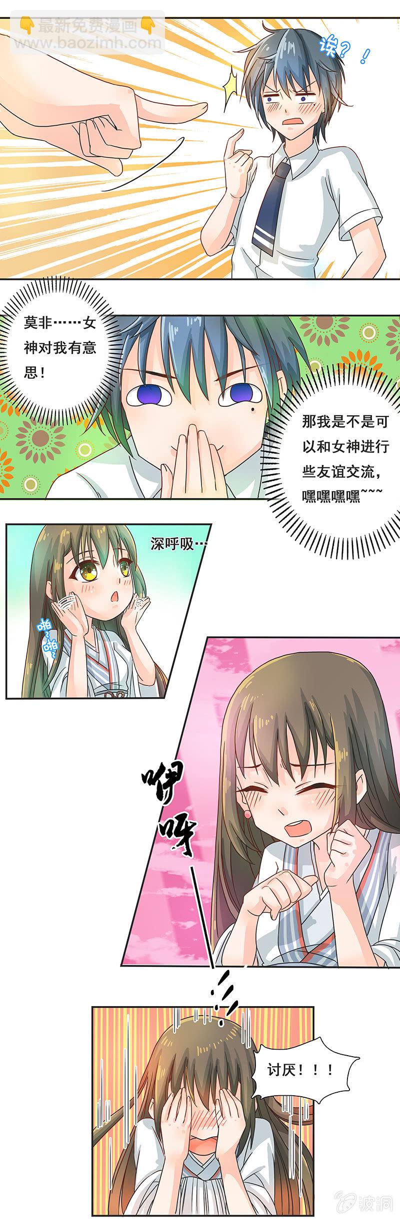 岚息急矢&mdash;&mdash;铃音！-第10话