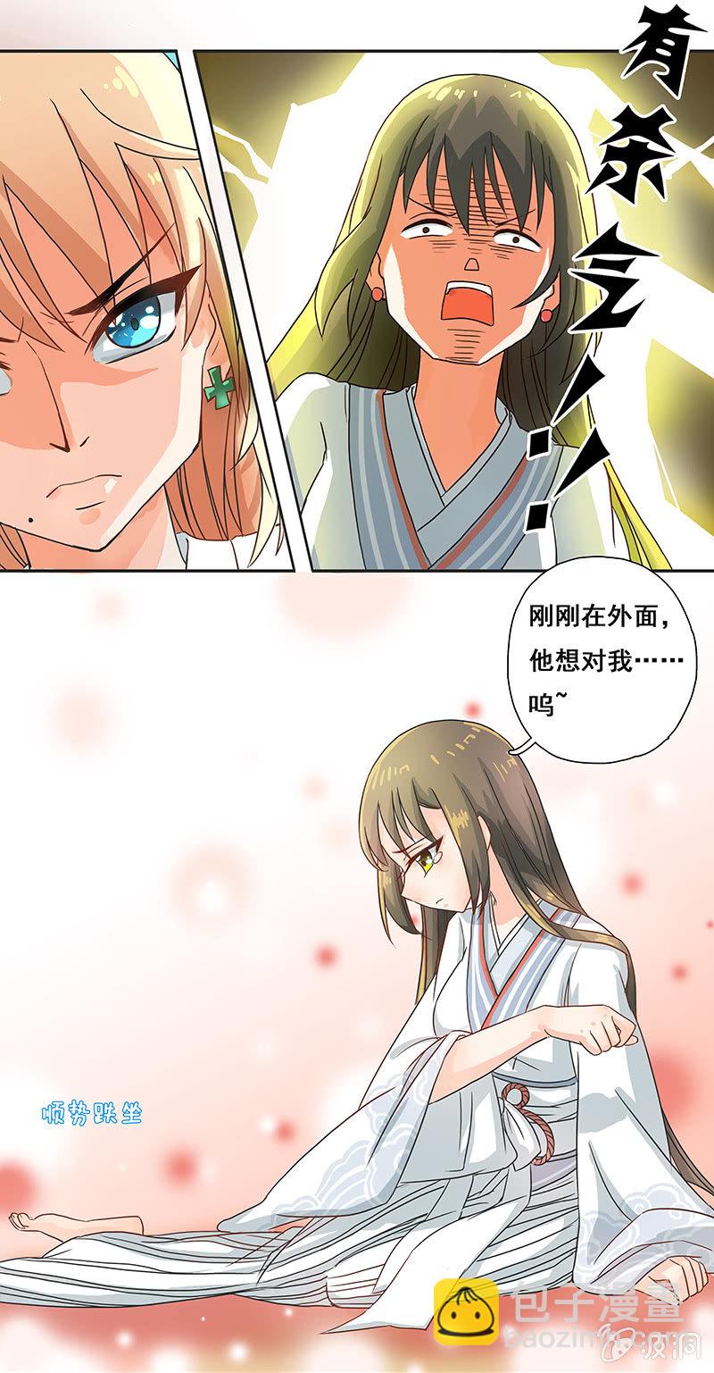 岚息急矢&mdash;&mdash;铃音！-第10话