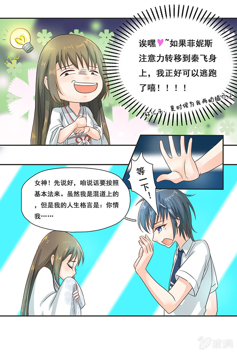 岚息急矢&mdash;&mdash;铃音！-第10话