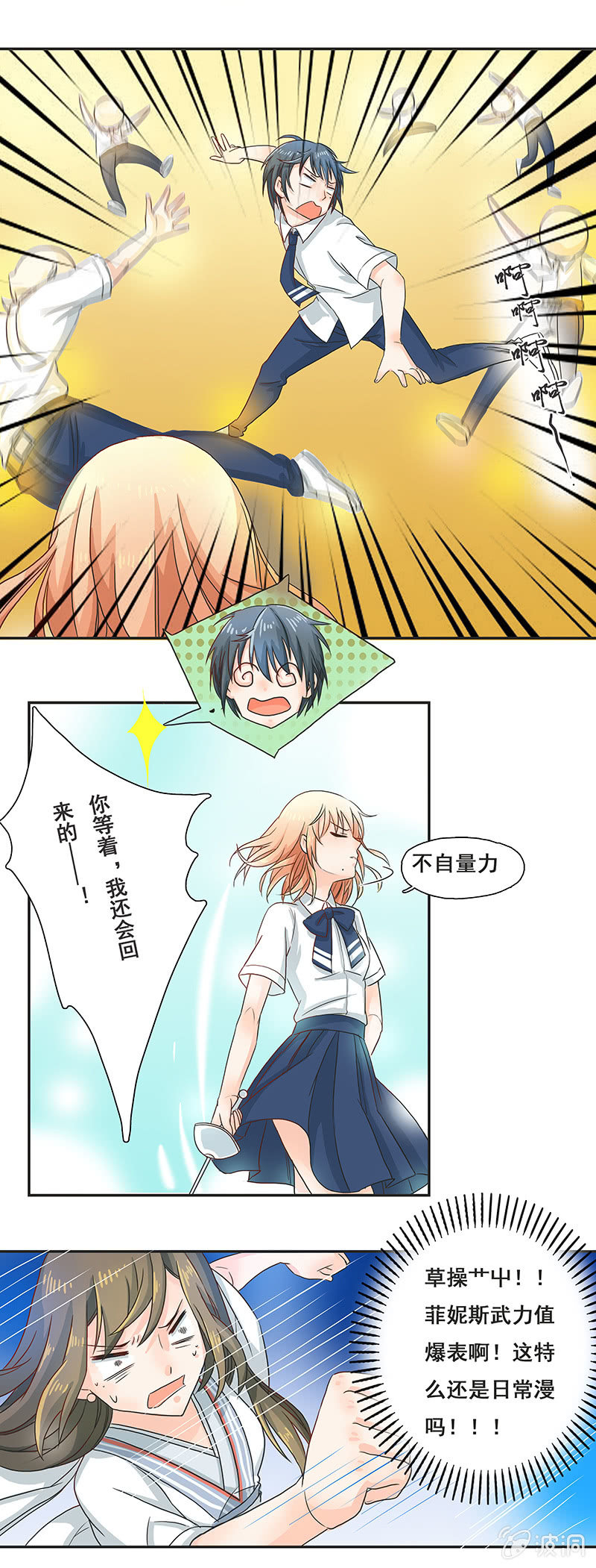 岚息急矢&mdash;&mdash;铃音！-第10话