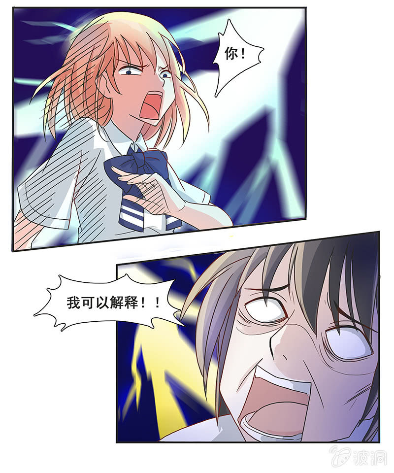 岚息急矢&mdash;&mdash;铃音！-第10话