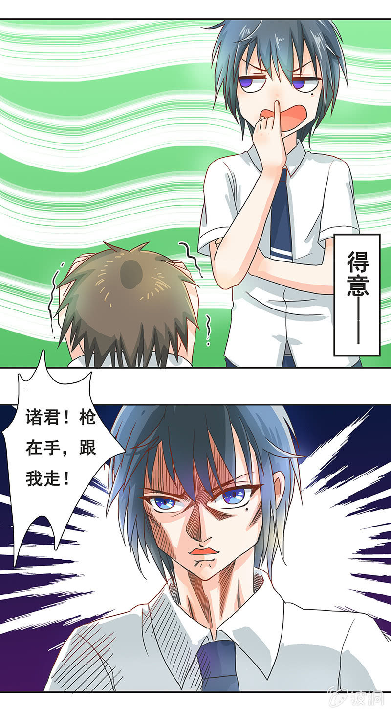 岚息急矢&mdash;&mdash;铃音！-第10话