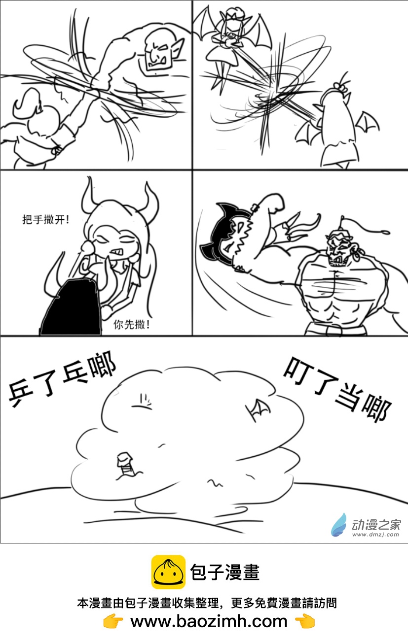 老農勇闖異世界 - 16話上 - 1