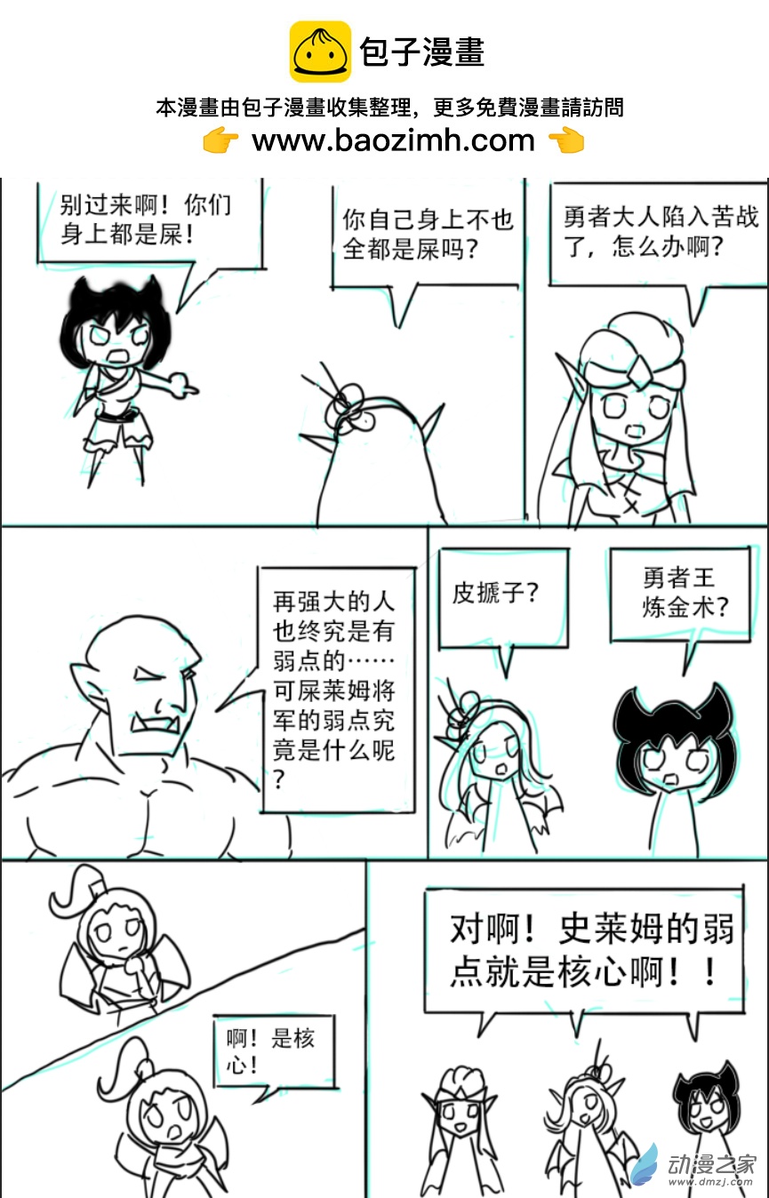 老農勇闖異世界 - 19話 - 2