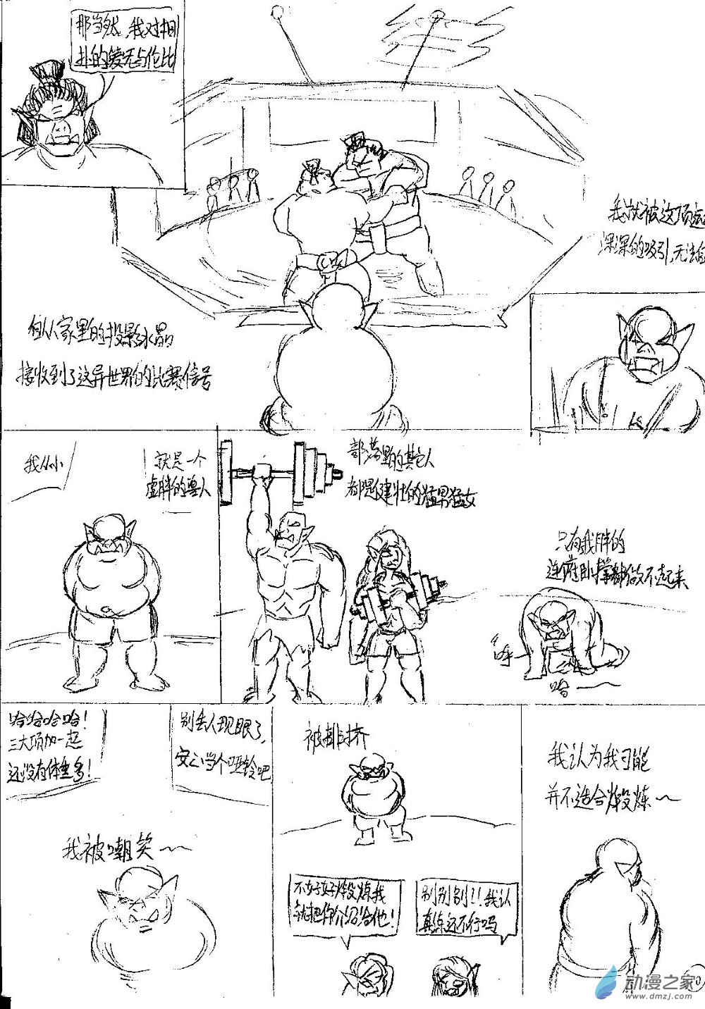 老農勇闖異世界 - 21話 - 1