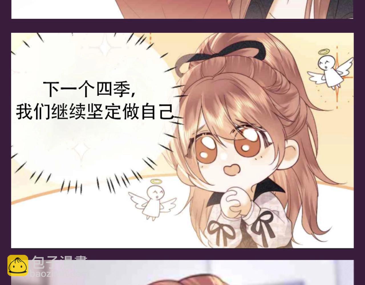 第71期 粉丝福利：请查收来自节目组的祝福-第102话