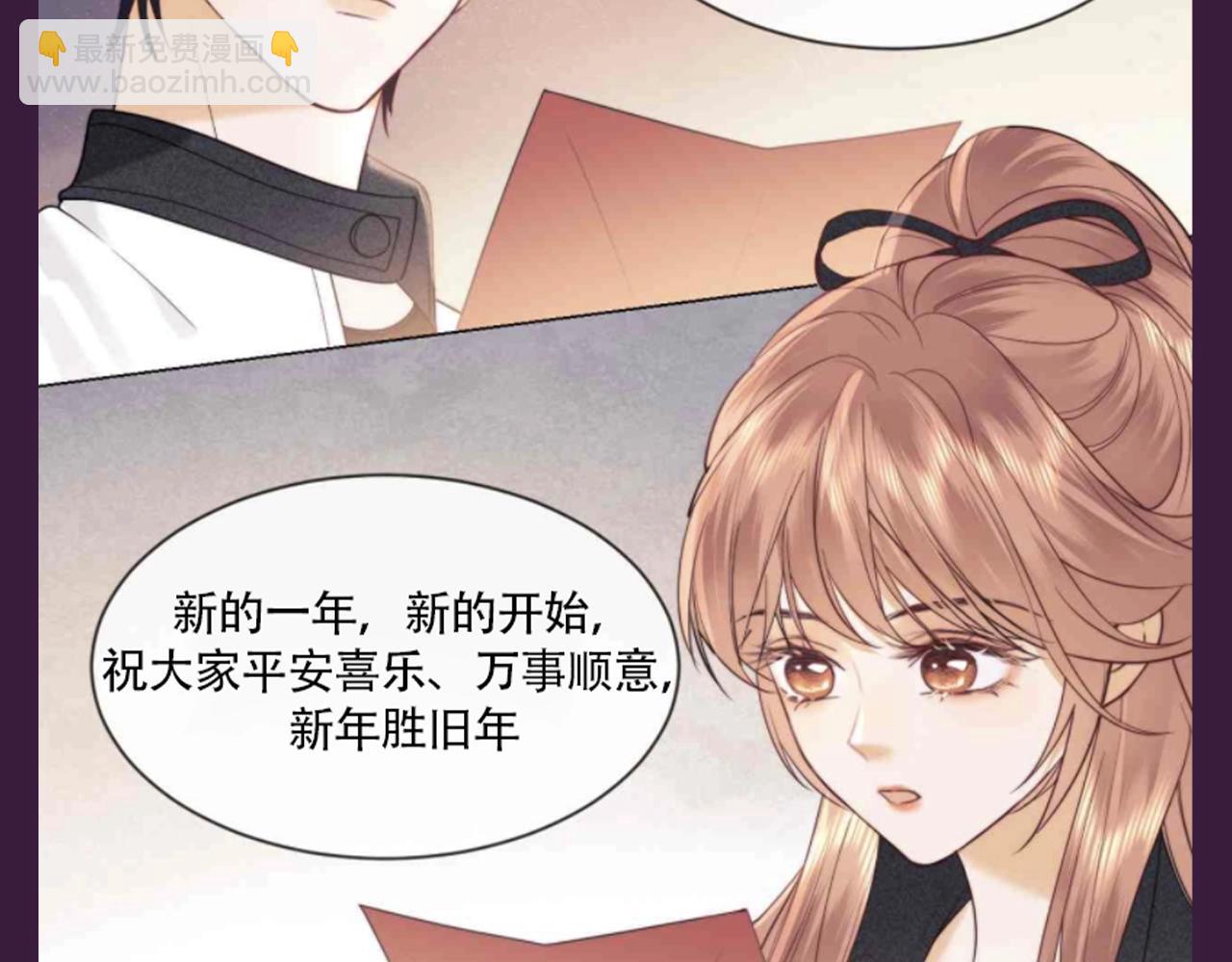 第71期 粉丝福利：请查收来自节目组的祝福-第102话