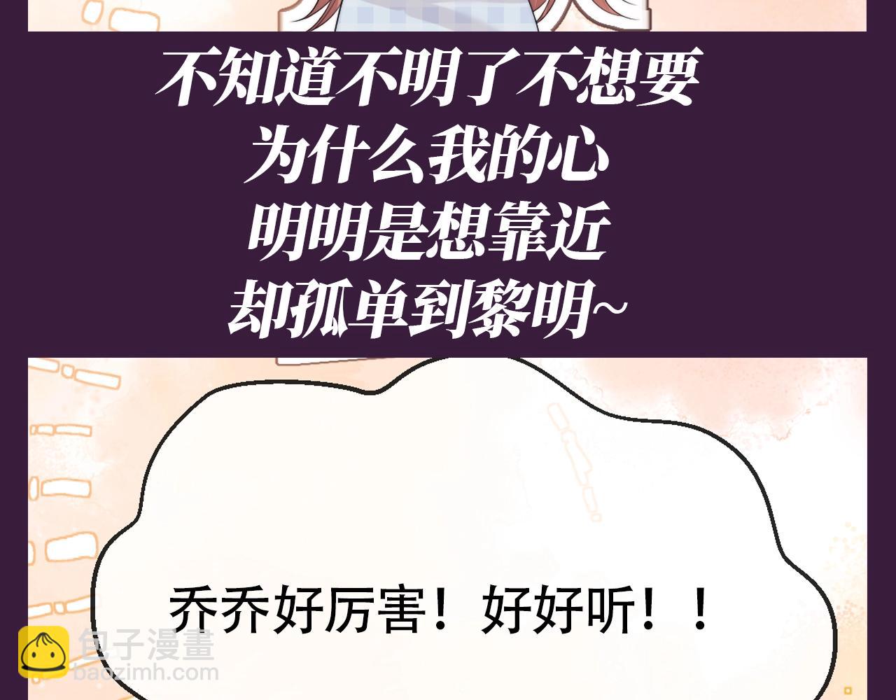 第72期 搞点事：综艺嘉宾访谈第三弹-第104话