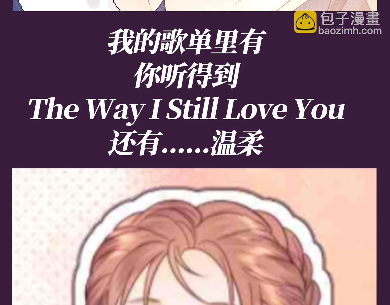 第72期 搞点事：综艺嘉宾访谈第三弹-第104话