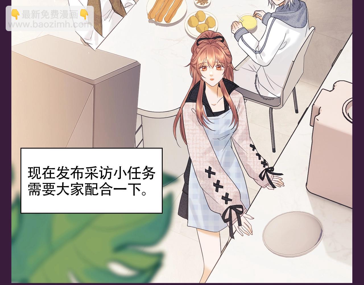 第72期 搞点事：综艺嘉宾访谈第三弹-第104话