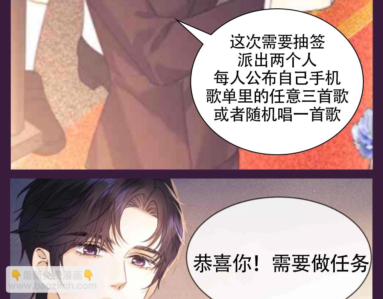 第72期 搞点事：综艺嘉宾访谈第三弹-第104话