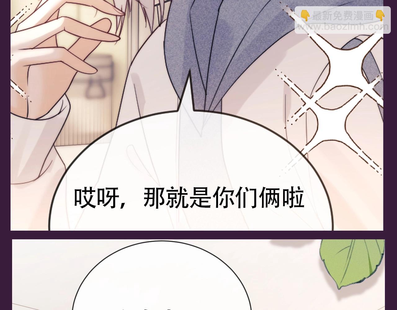 第72期 搞点事：综艺嘉宾访谈第三弹-第104话