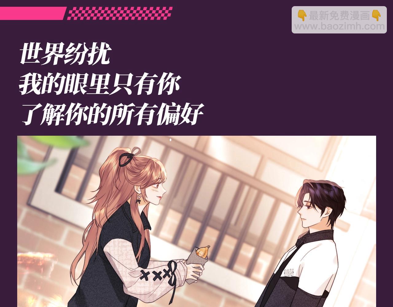 第74期 特别企划：一些&ldquo;小情侣&rdquo;之间的氛围感-第106话