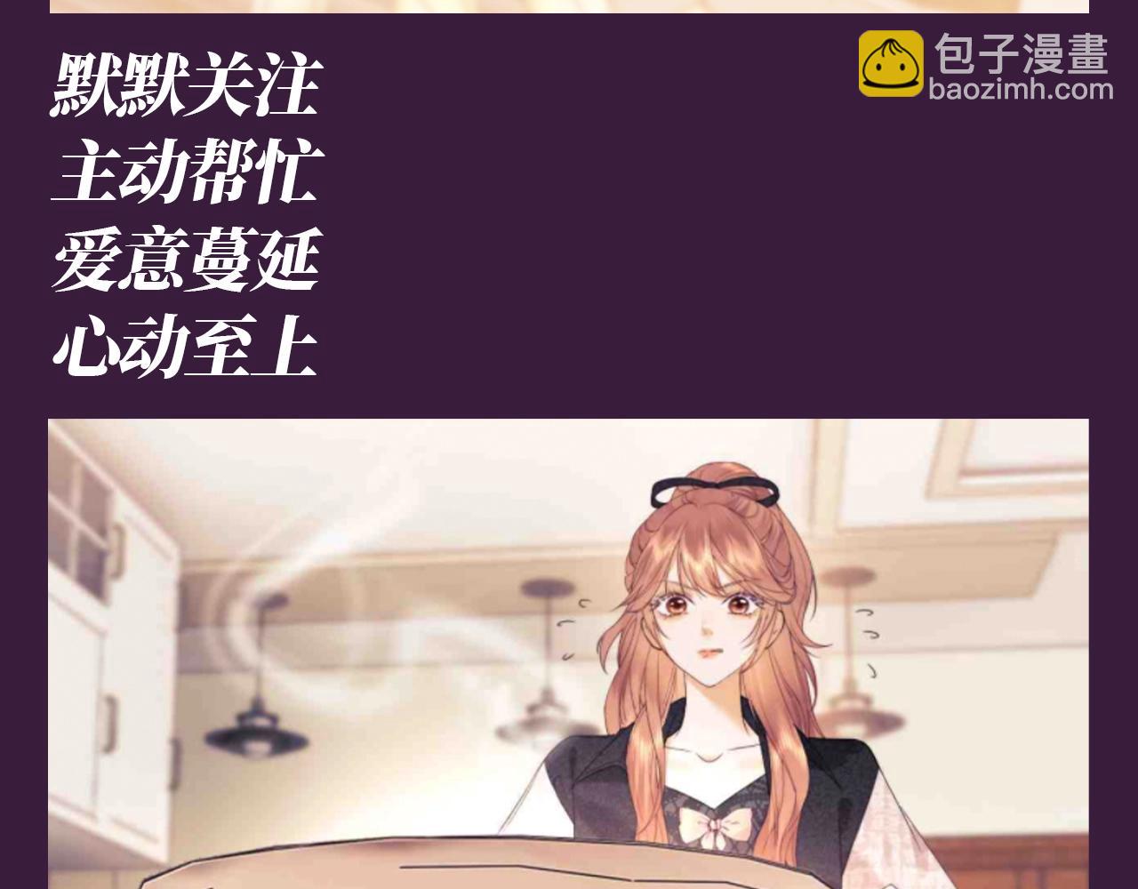 第74期 特别企划：一些&ldquo;小情侣&rdquo;之间的氛围感-第106话