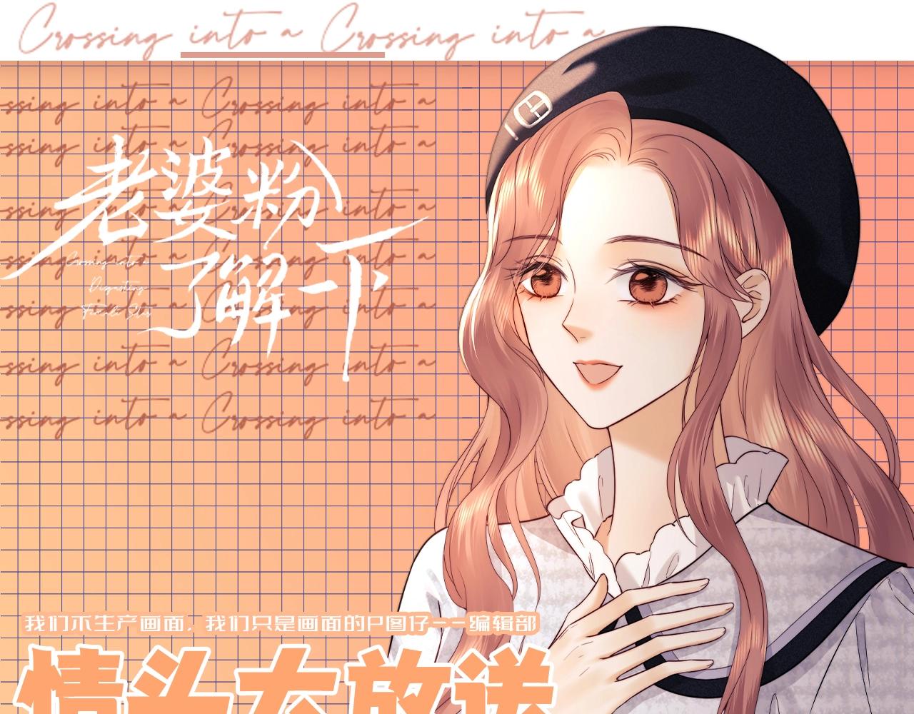 第75期 粉丝福利：情头大放送-第108话