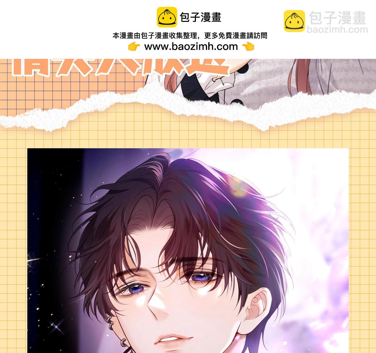 第75期 粉丝福利：情头大放送-第108话