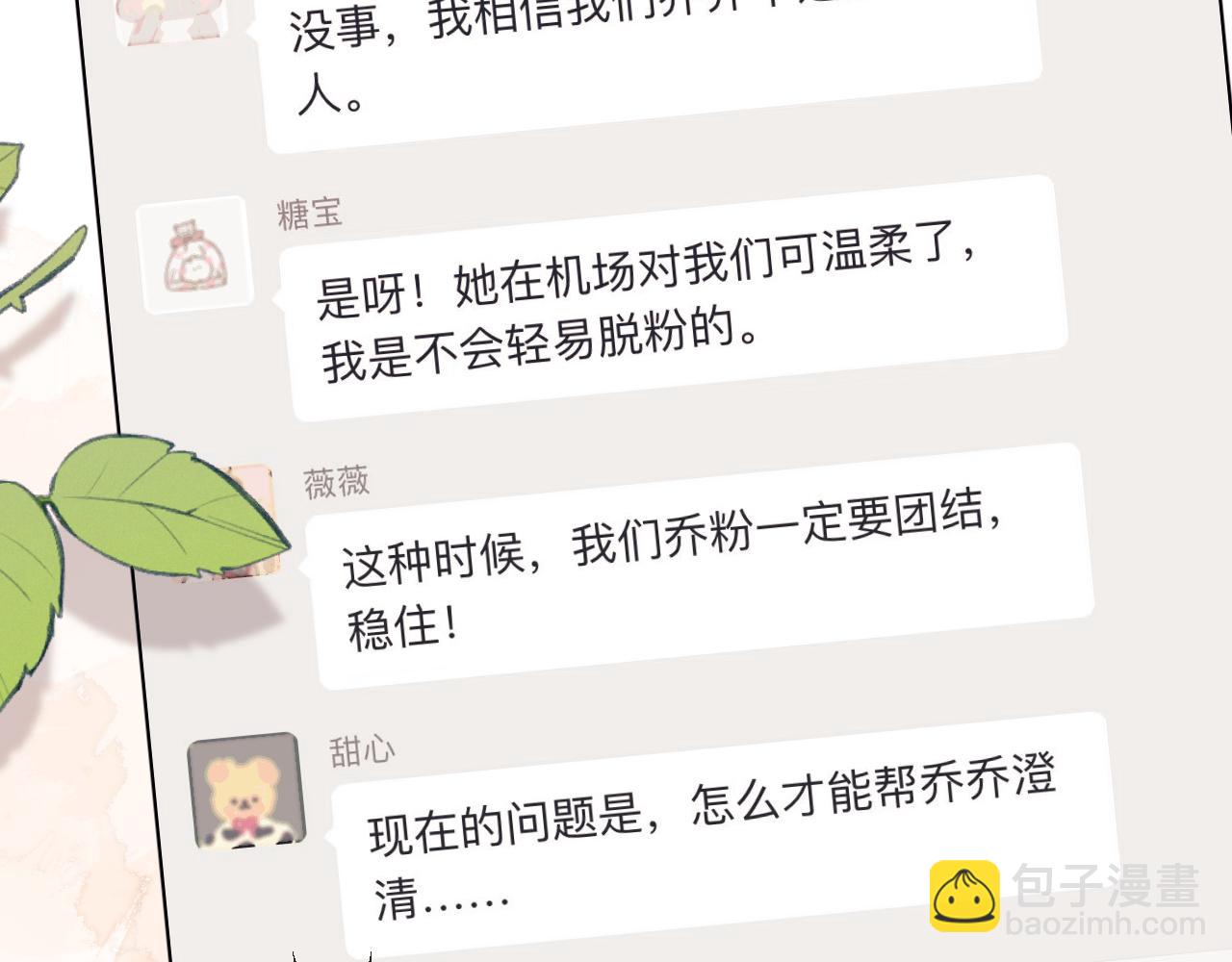 第34话(1/2)-第112话