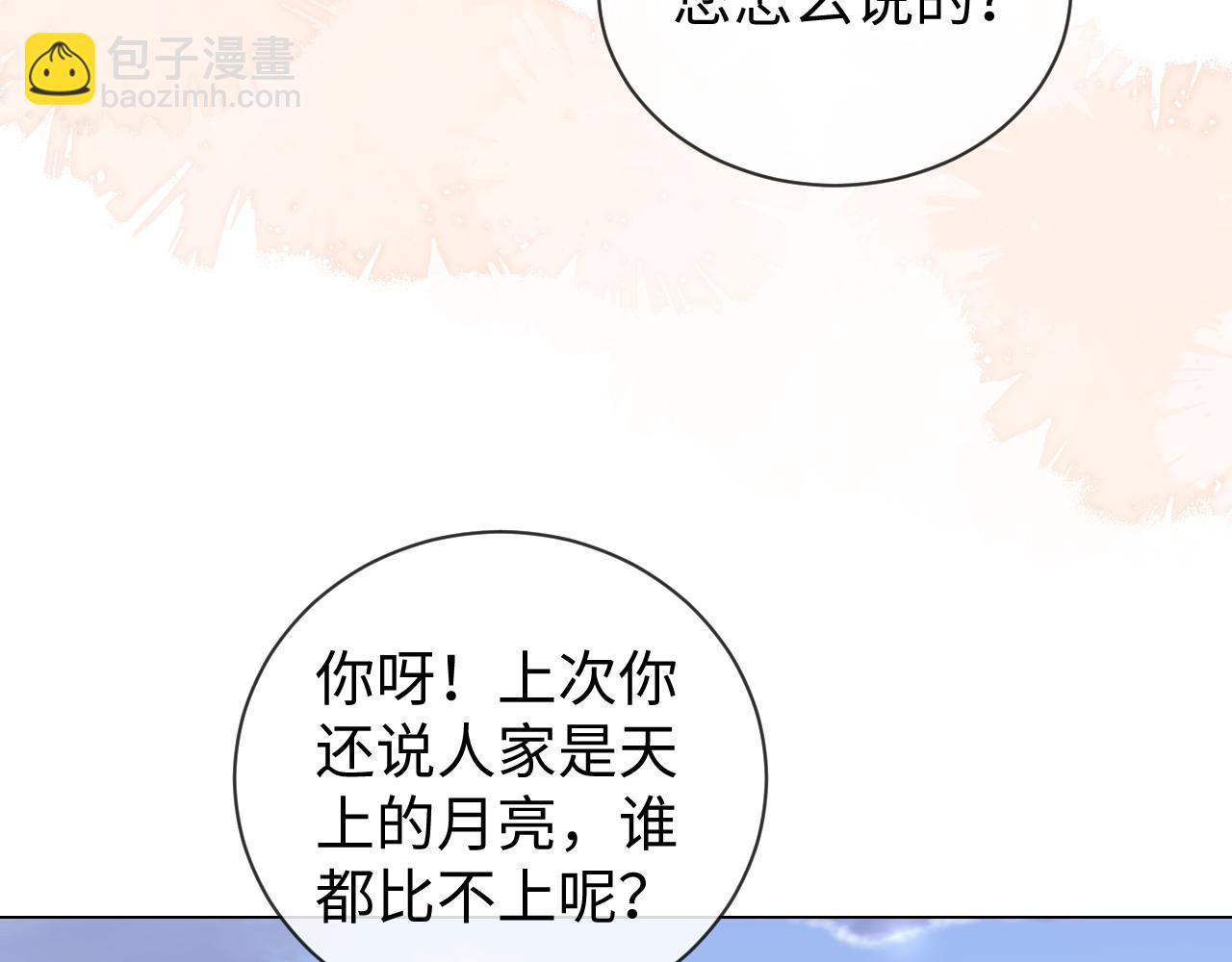 第36话 我要强大起来(1/2)-第114话