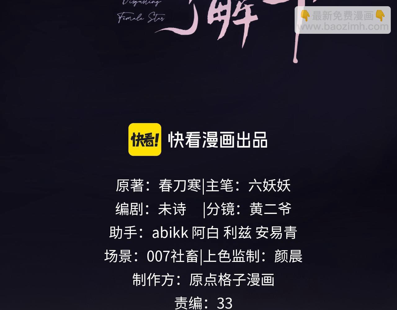 第36话 我要强大起来(1/2)-第114话