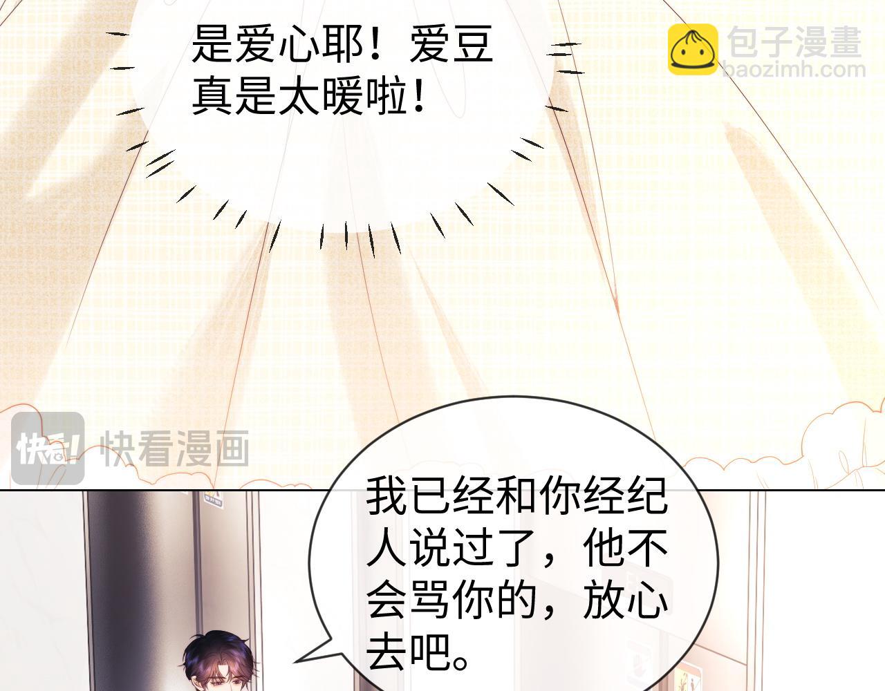 第38话 礼物(1/2)-第116话