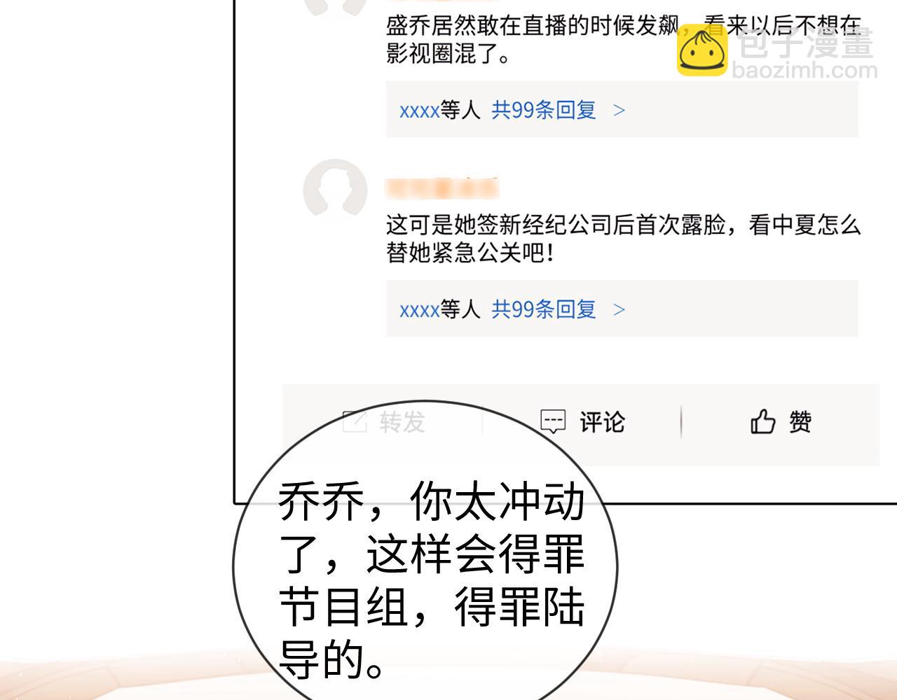 第38话 礼物(1/2)-第116话